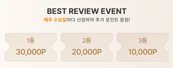 베스트리뷰 배너